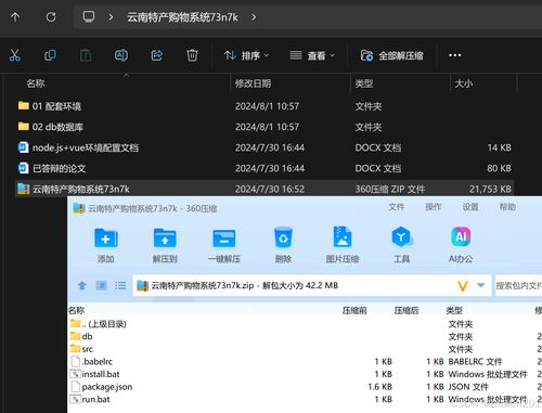 基于Node.js與Vue.js的云南特產(chǎn)購物系統(tǒng)設(shè)計(jì)與實(shí)現(xiàn)——計(jì)算機(jī)畢業(yè)設(shè)計(jì)與系統(tǒng)集成方案