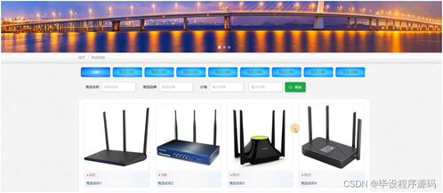 SSM框架下的無線網(wǎng)路由器銷售管理系統(tǒng)設(shè)計(jì)與實(shí)現(xiàn)——計(jì)算機(jī)系統(tǒng)集成實(shí)踐