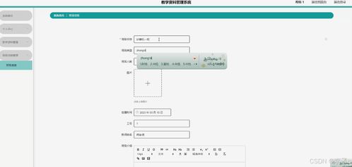 基于SpringBoot與Vue的教學(xué)資料管理系統(tǒng)的設(shè)計(jì)與實(shí)現(xiàn)
