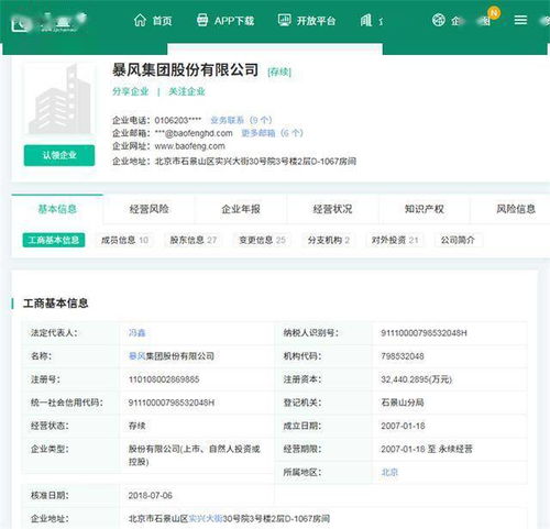 暴風(fēng)集團(tuán) 從400億神話到退市隕落的唏噓終章